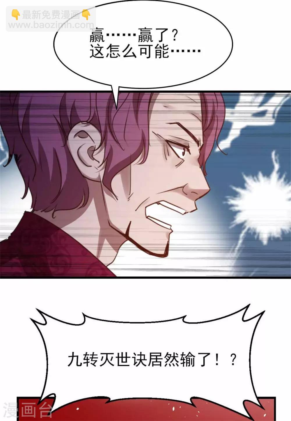 第260话 百变阎王2