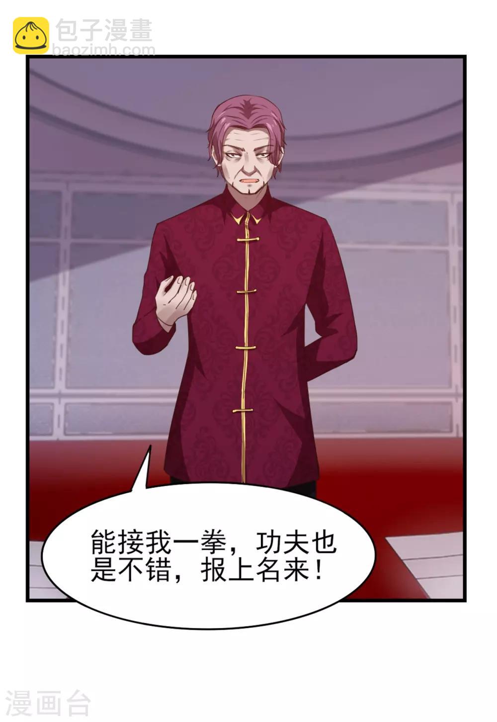 第260话 百变阎王20