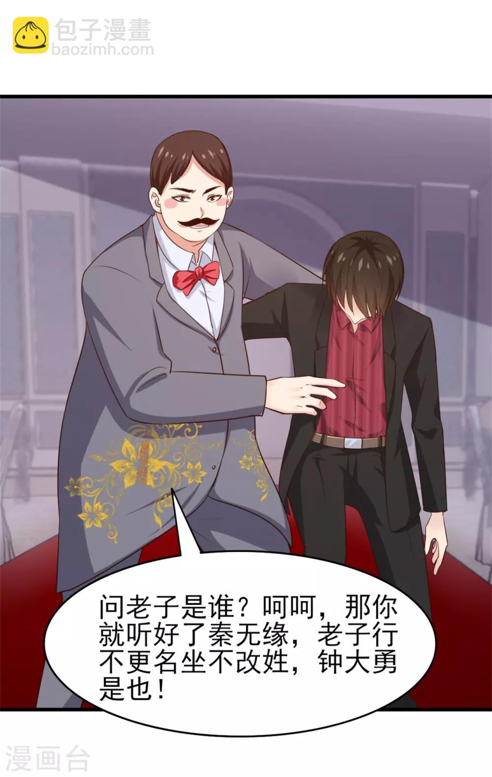 第260话 百变阎王21