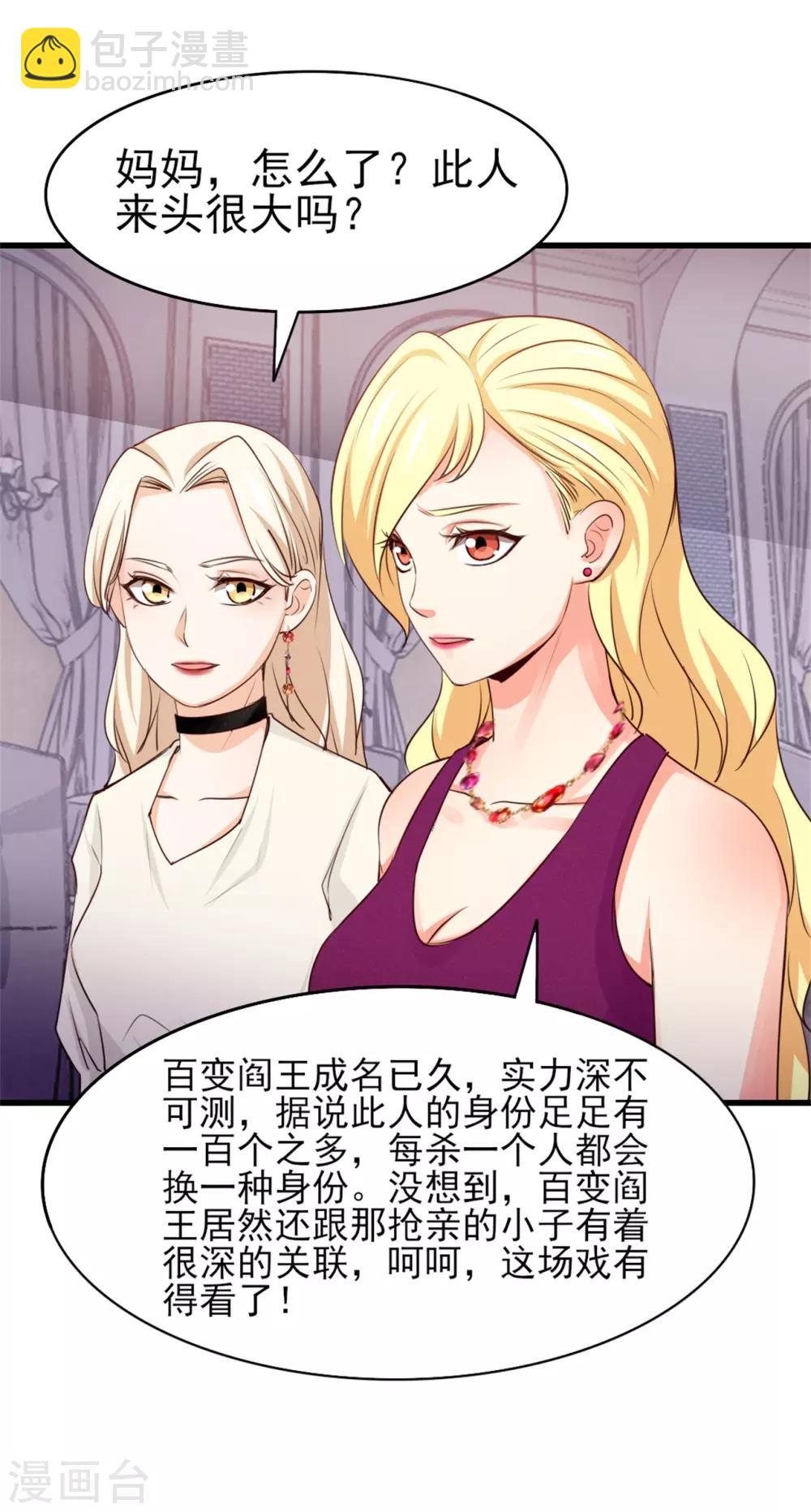 第260话 百变阎王26