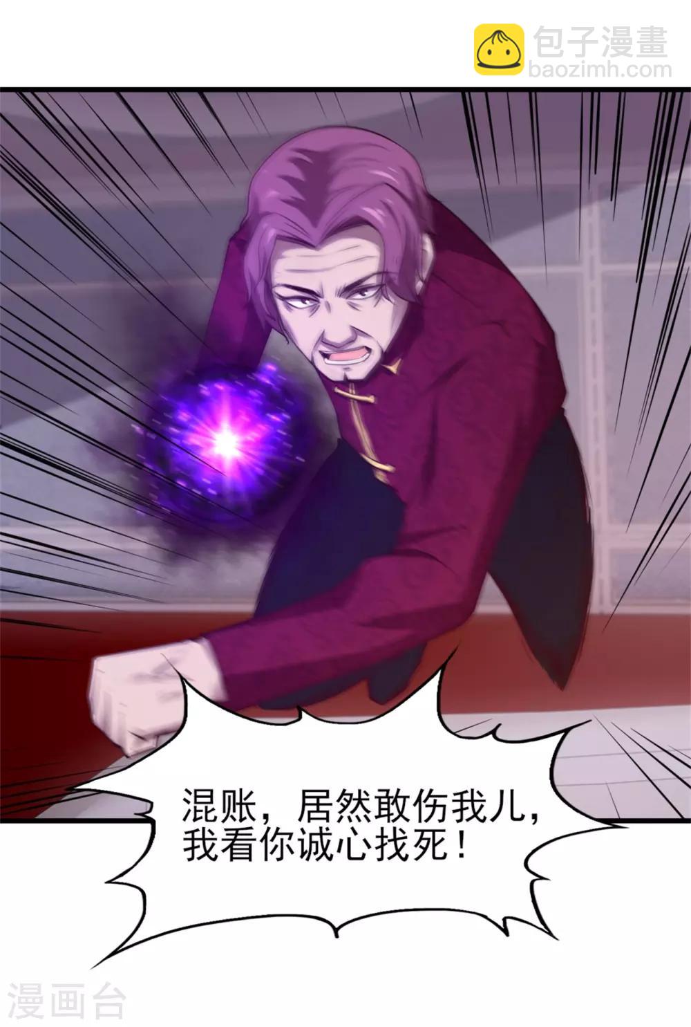 第260话 百变阎王6