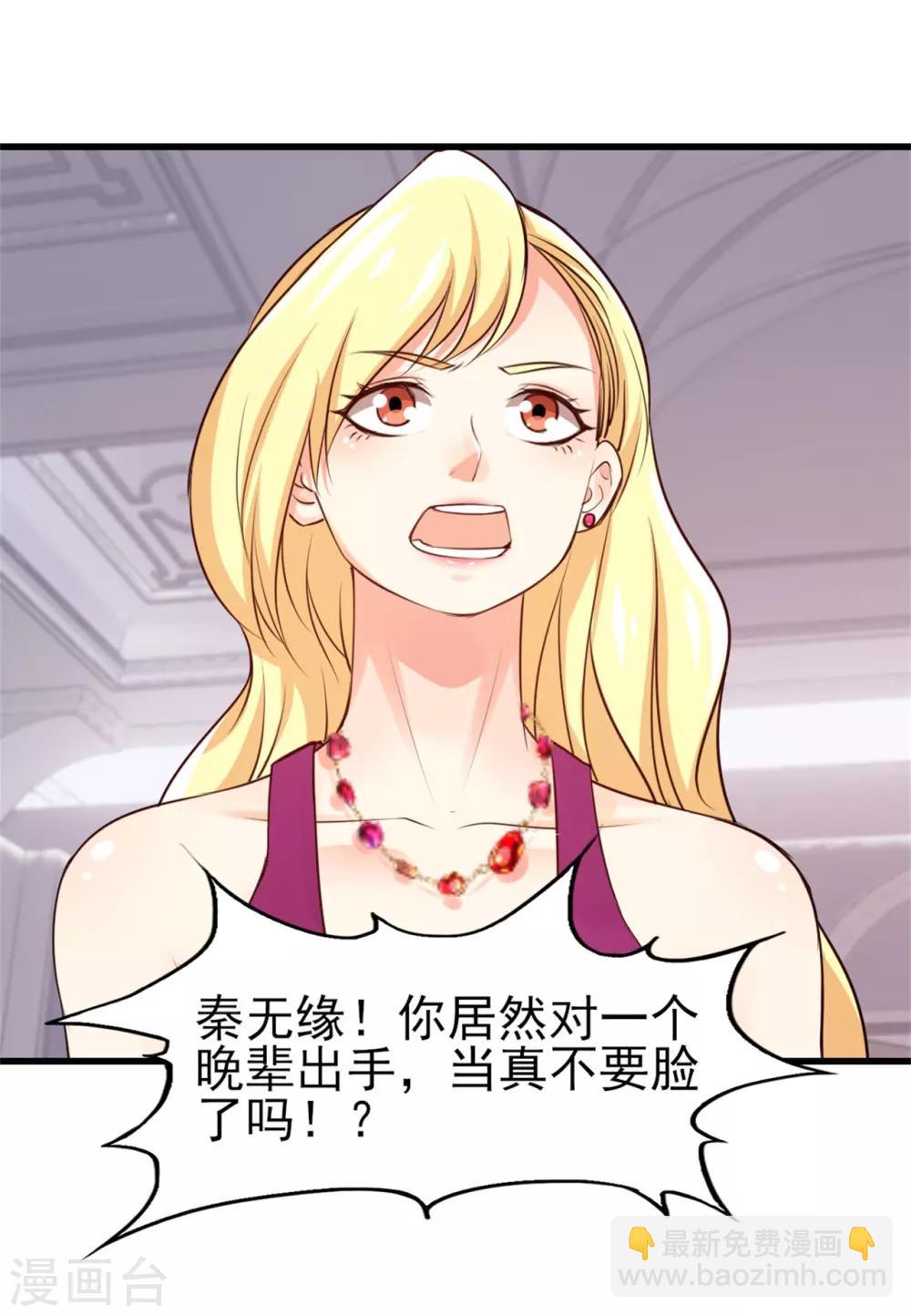 第260话 百变阎王7