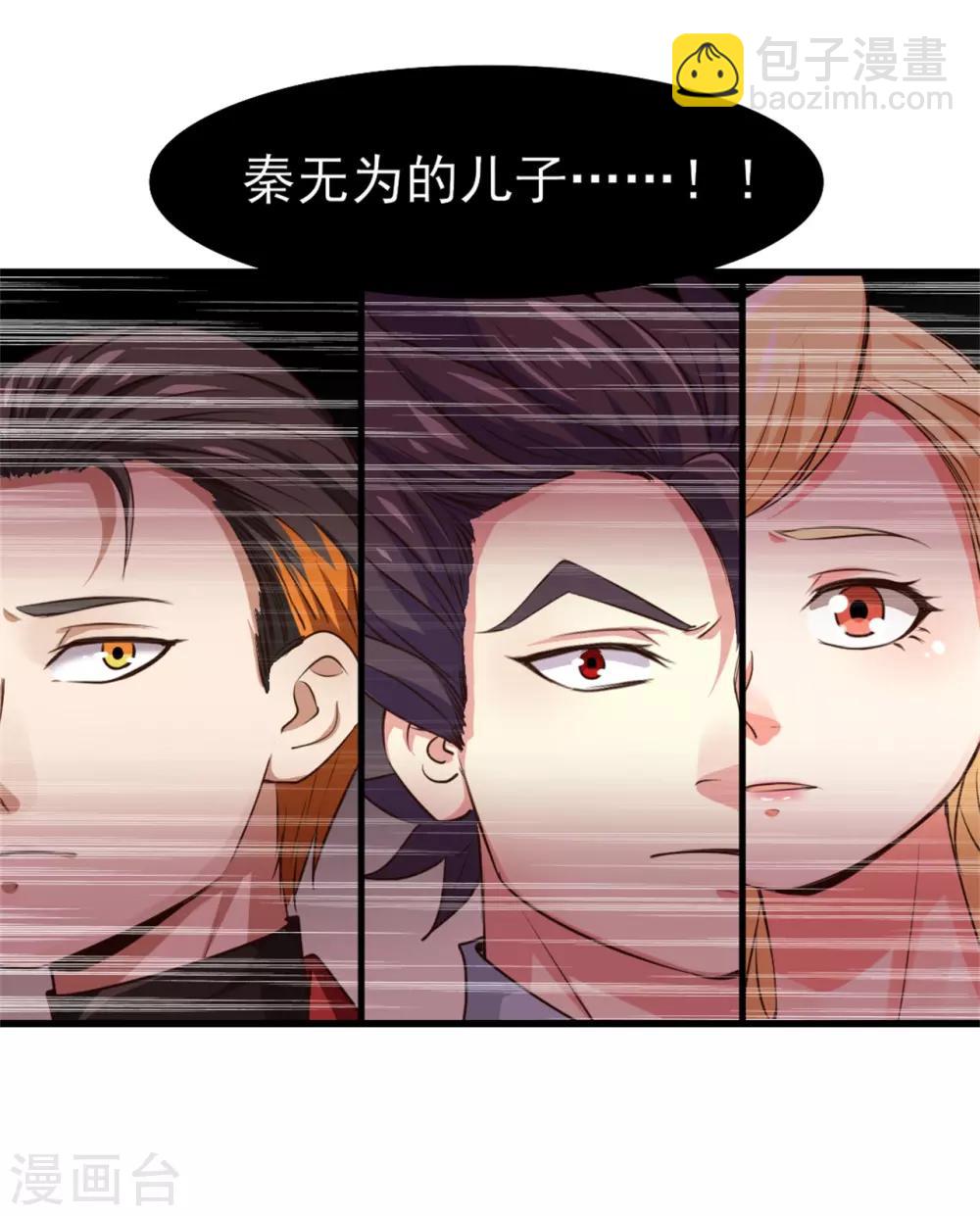 第261话 秦家火狼头10