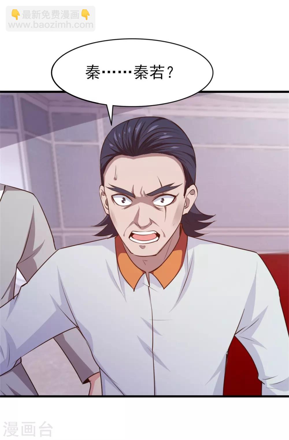 第261话 秦家火狼头11