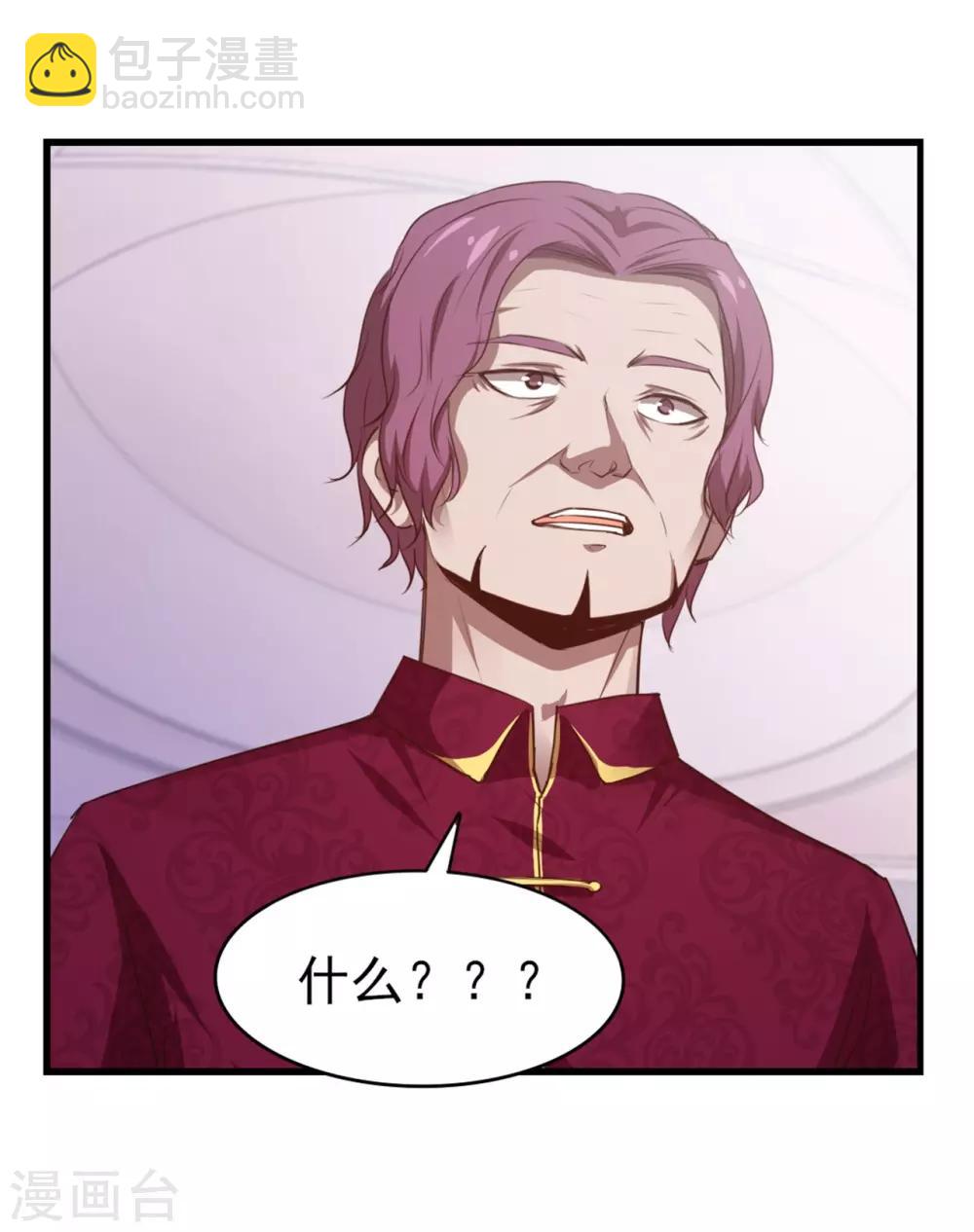 第261话 秦家火狼头12
