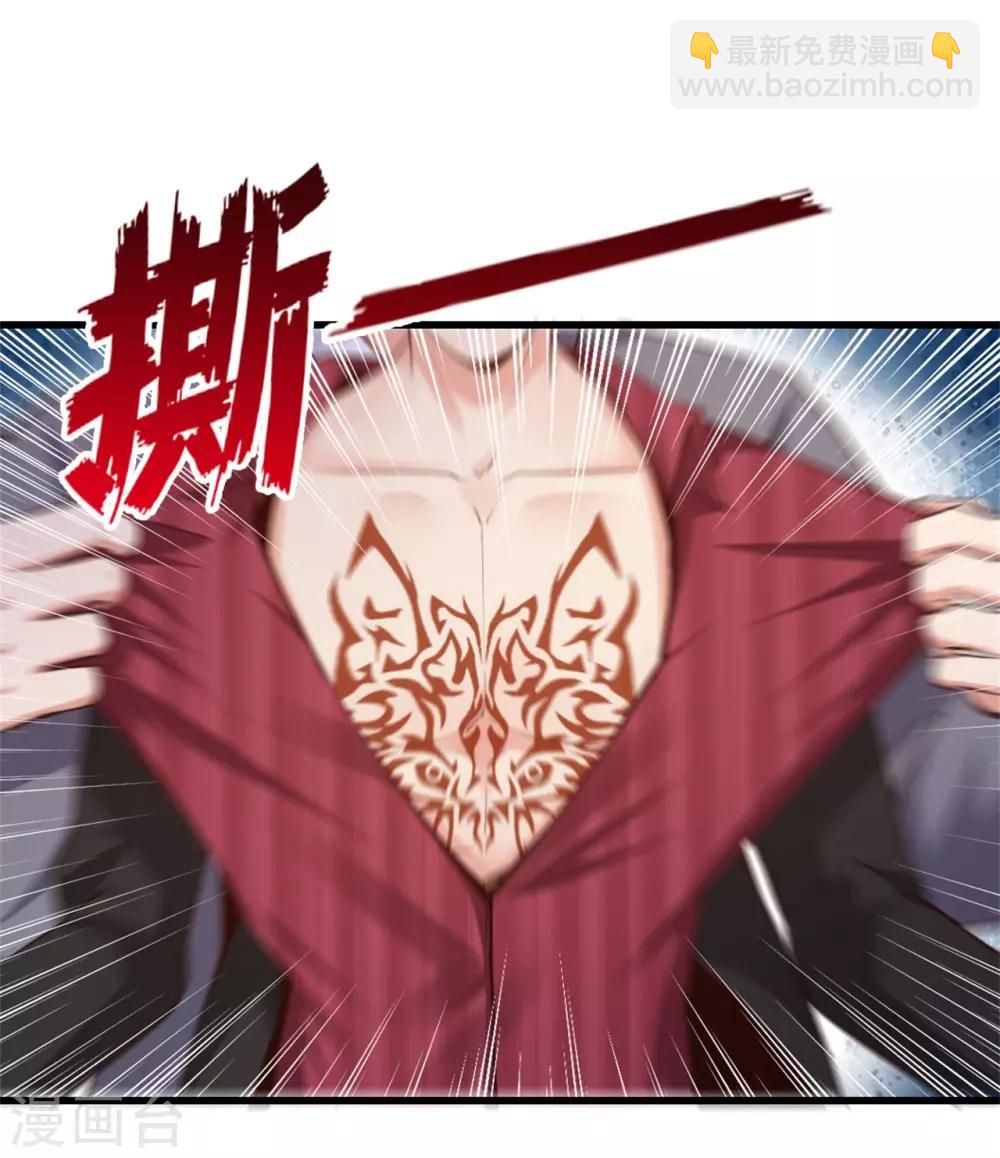 第261话 秦家火狼头16