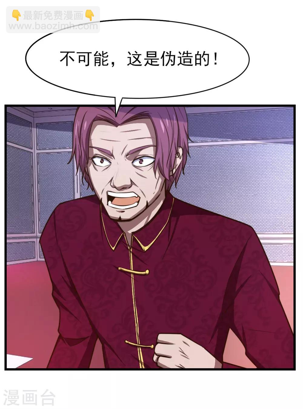 第261话 秦家火狼头19
