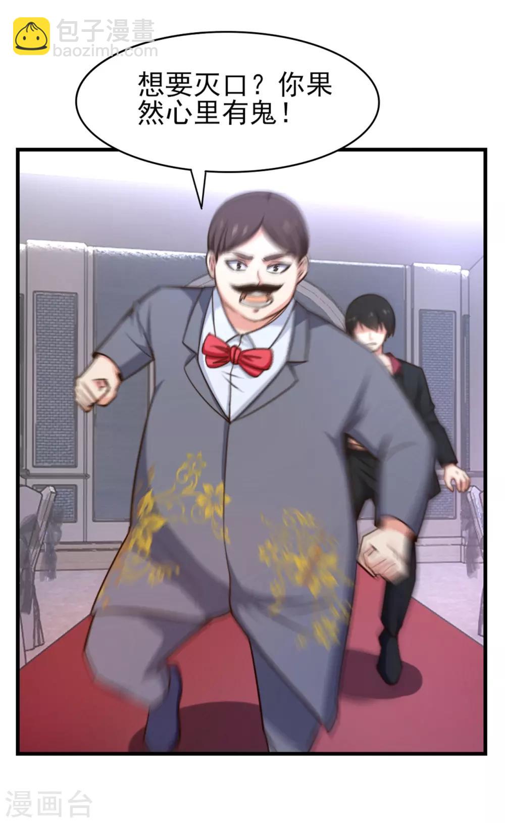 第261话 秦家火狼头21