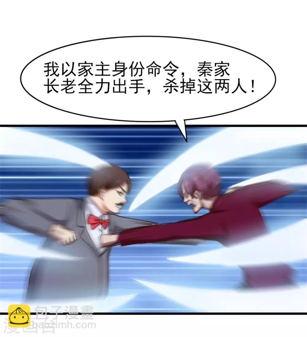 第261话 秦家火狼头22