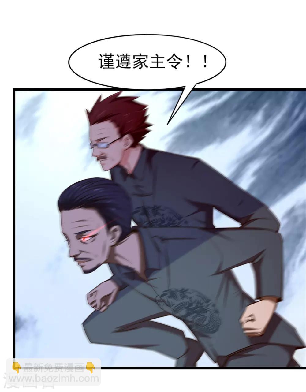 第261话 秦家火狼头23