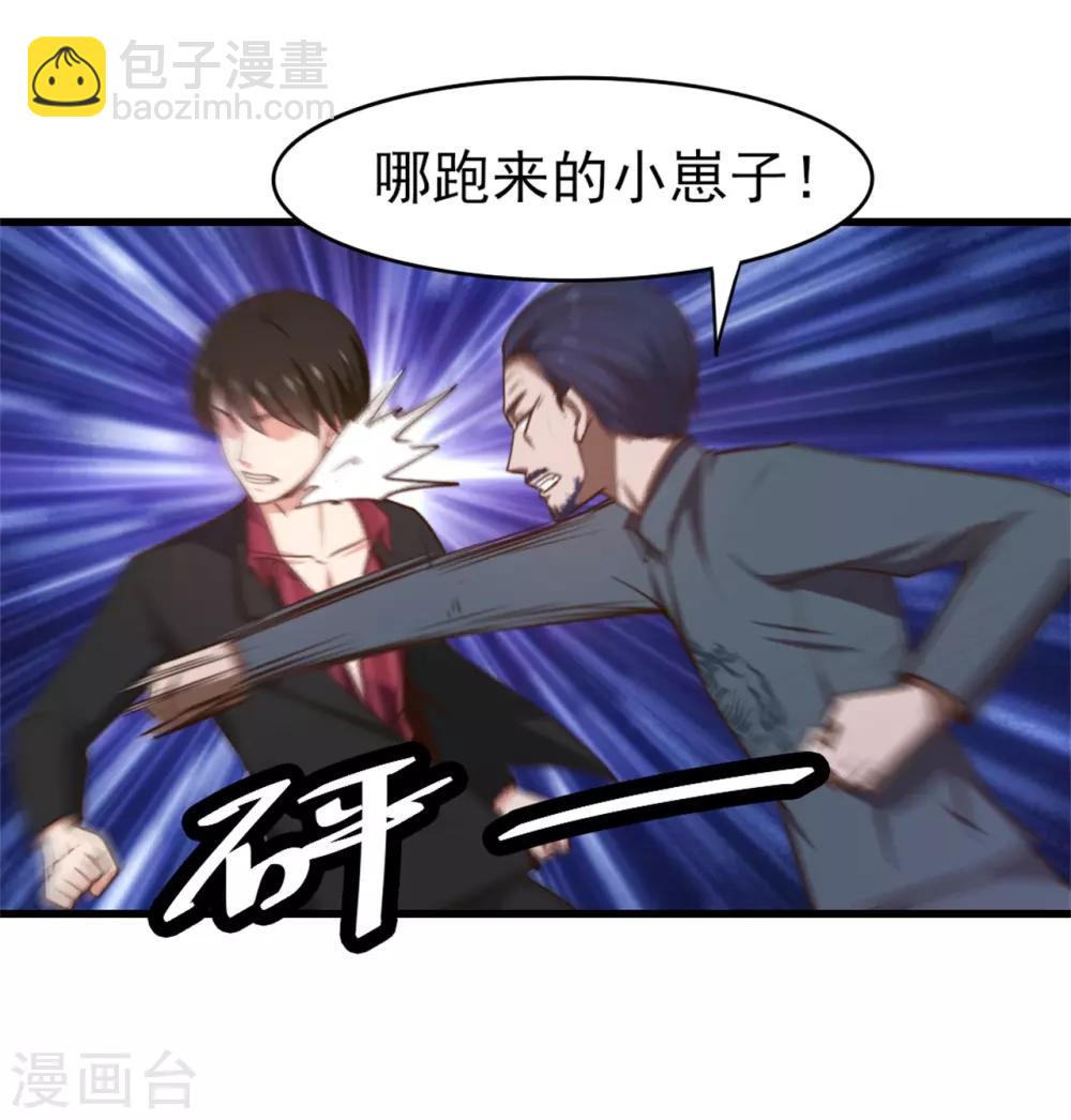 第261话 秦家火狼头25