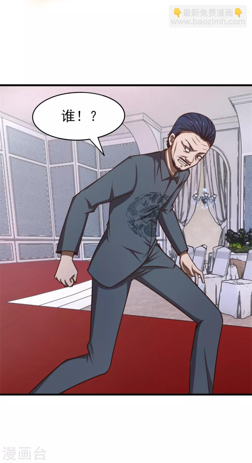 第261话 秦家火狼头28