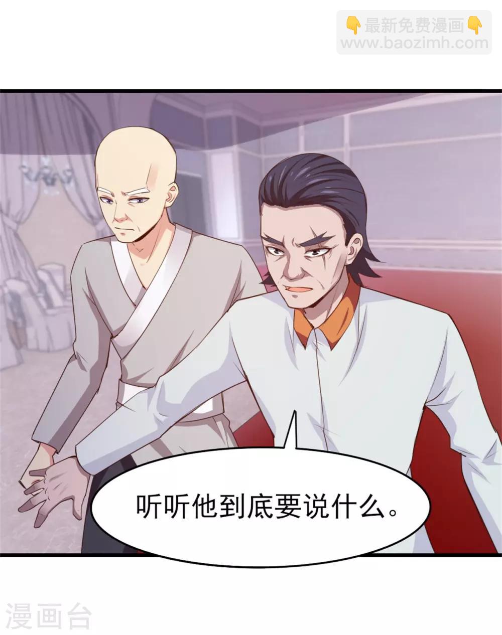 第261话 秦家火狼头6