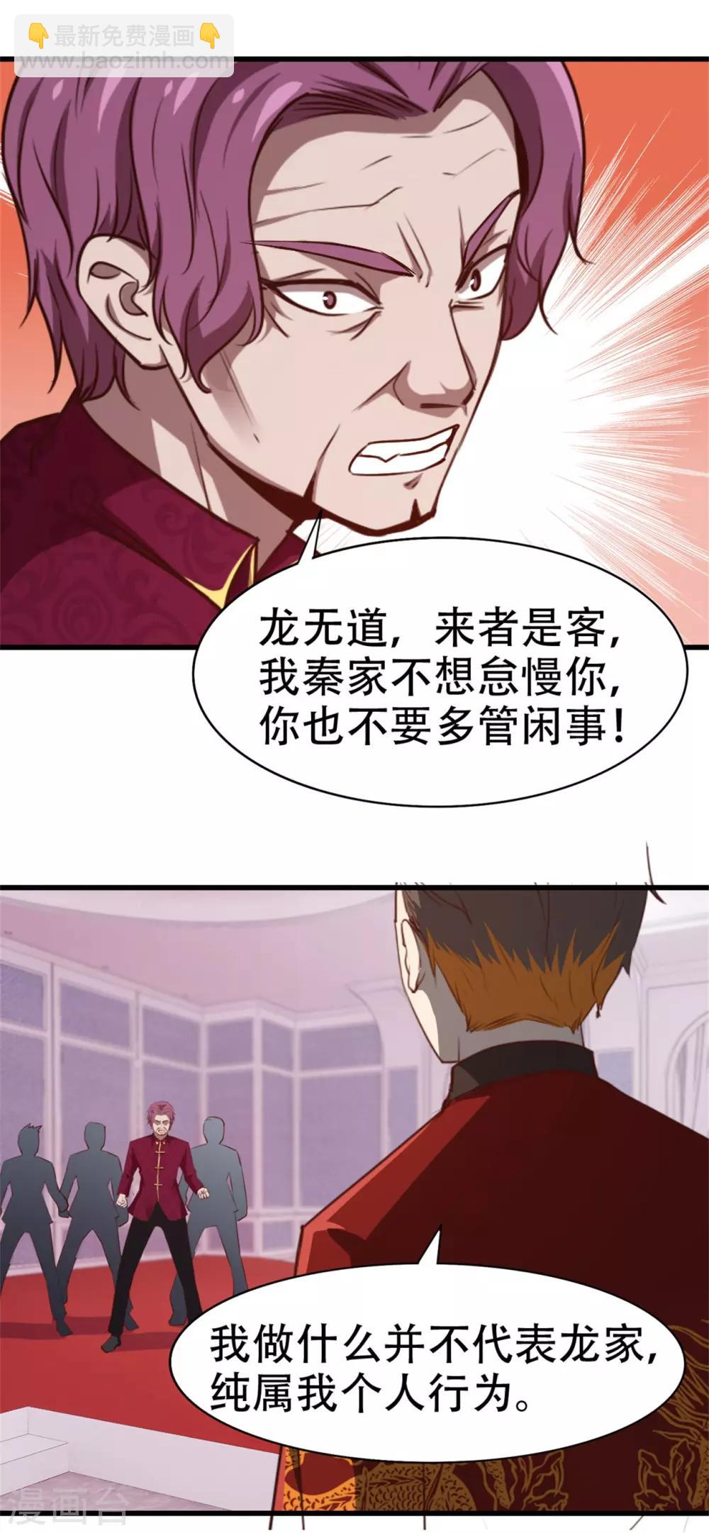 第262话 秦家人不做也罢！1