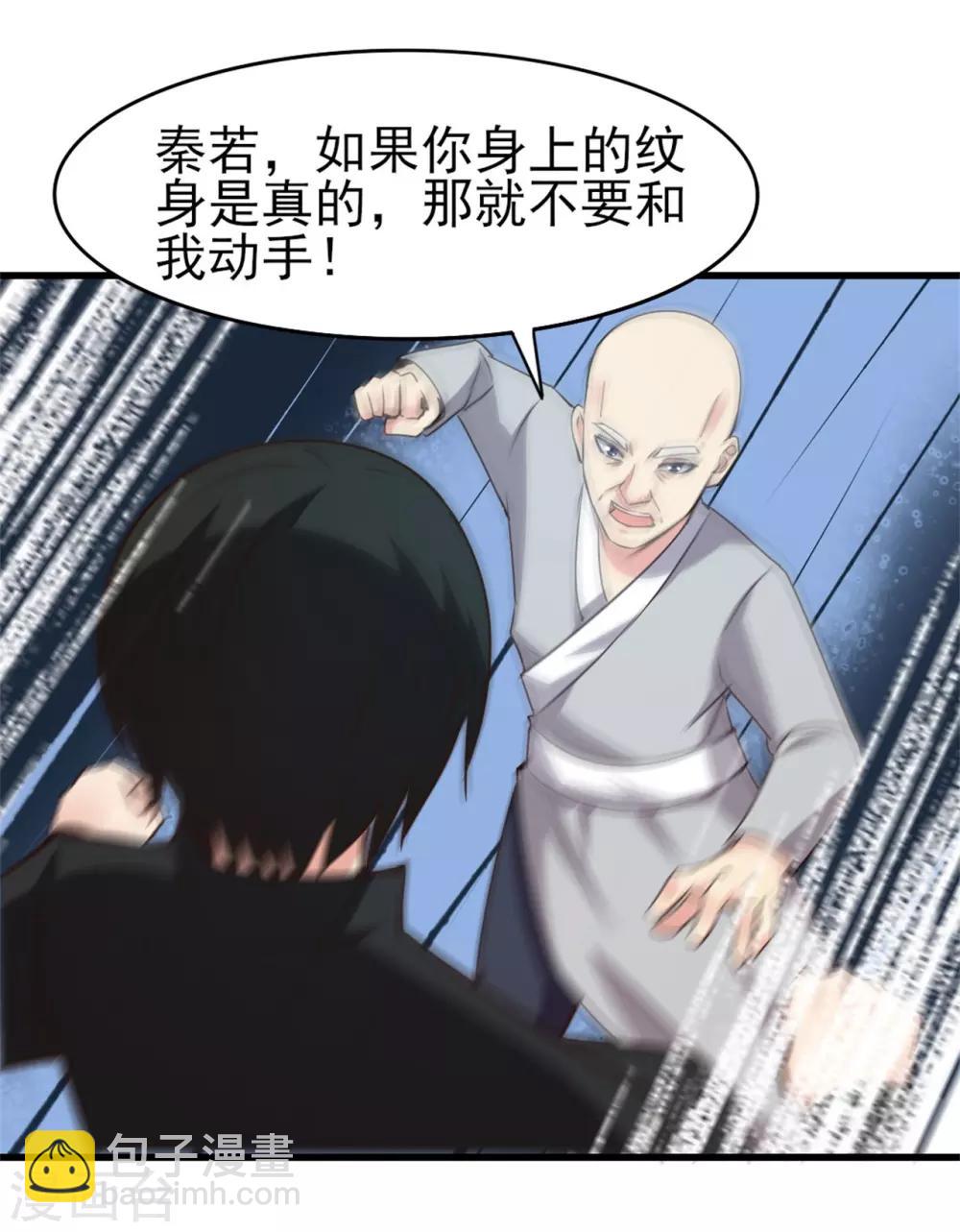 第262话 秦家人不做也罢！10
