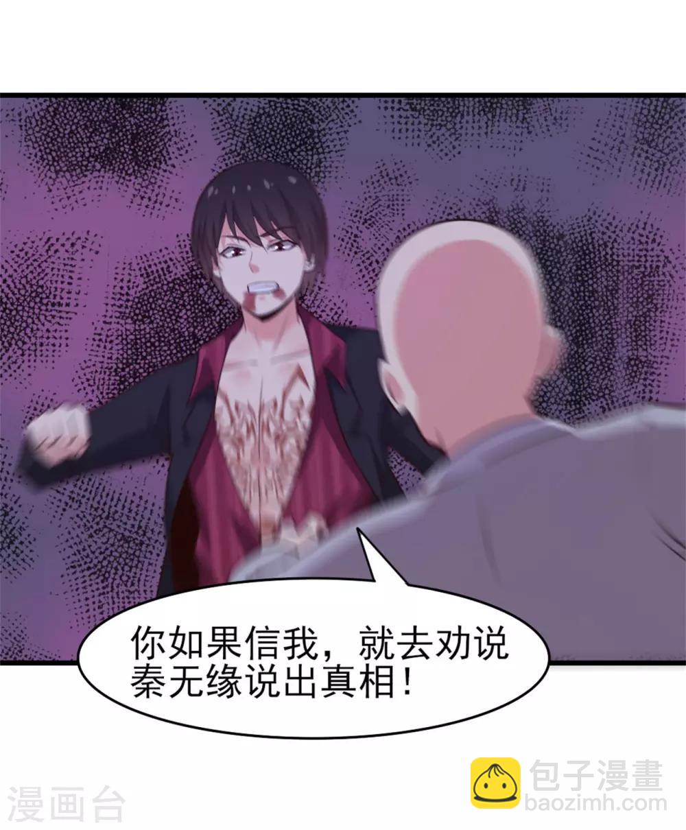 第262话 秦家人不做也罢！11