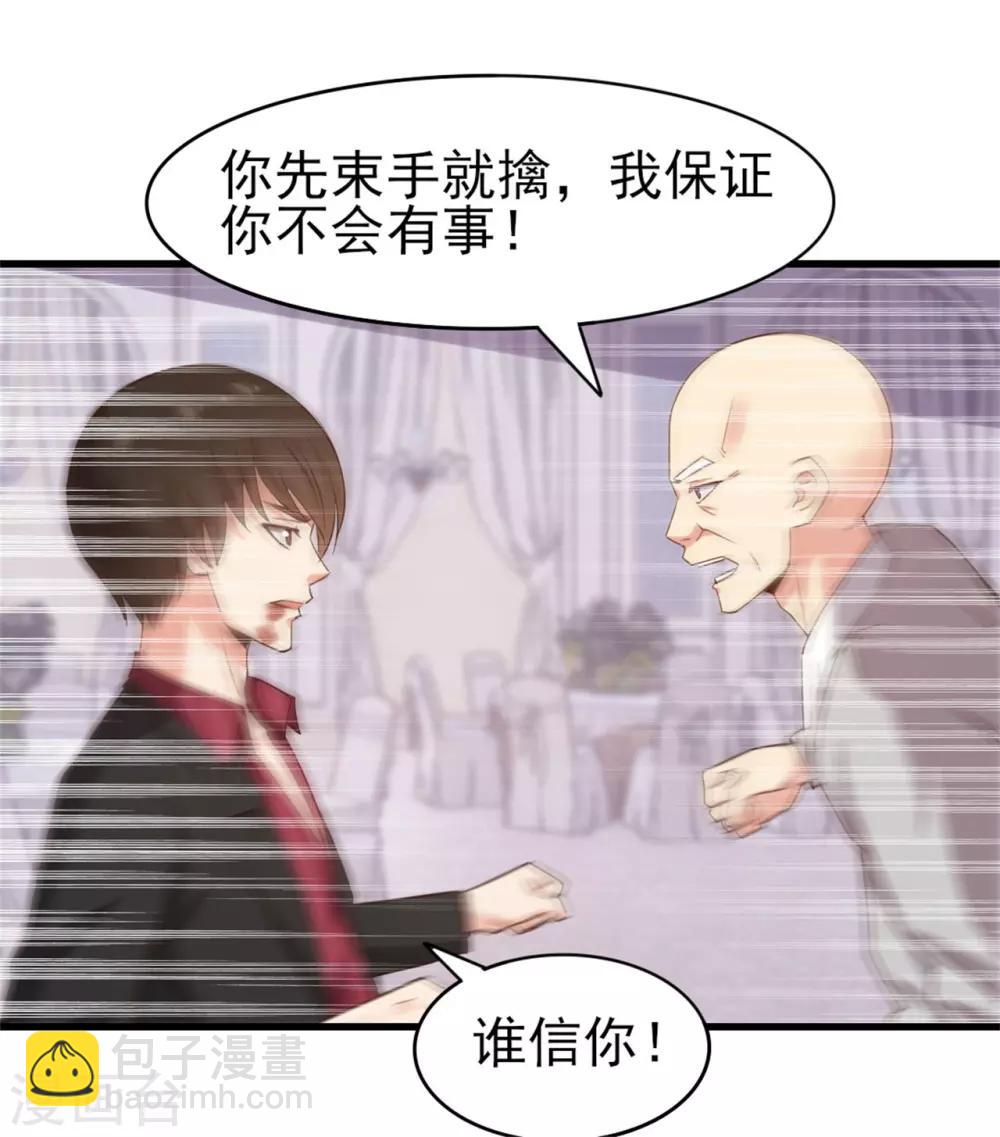 第262话 秦家人不做也罢！12