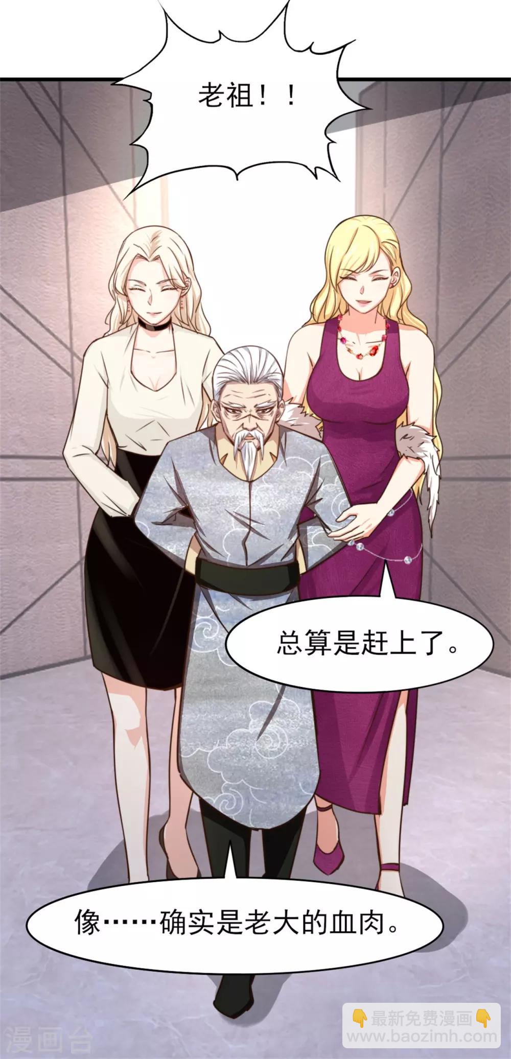 第262话 秦家人不做也罢！26