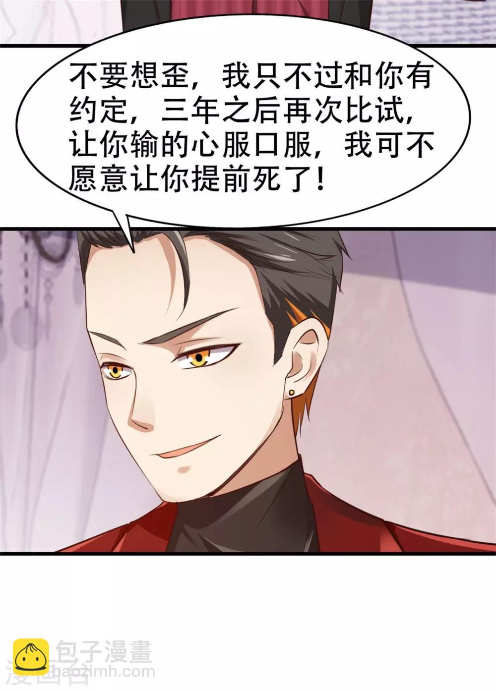 第262话 秦家人不做也罢！4