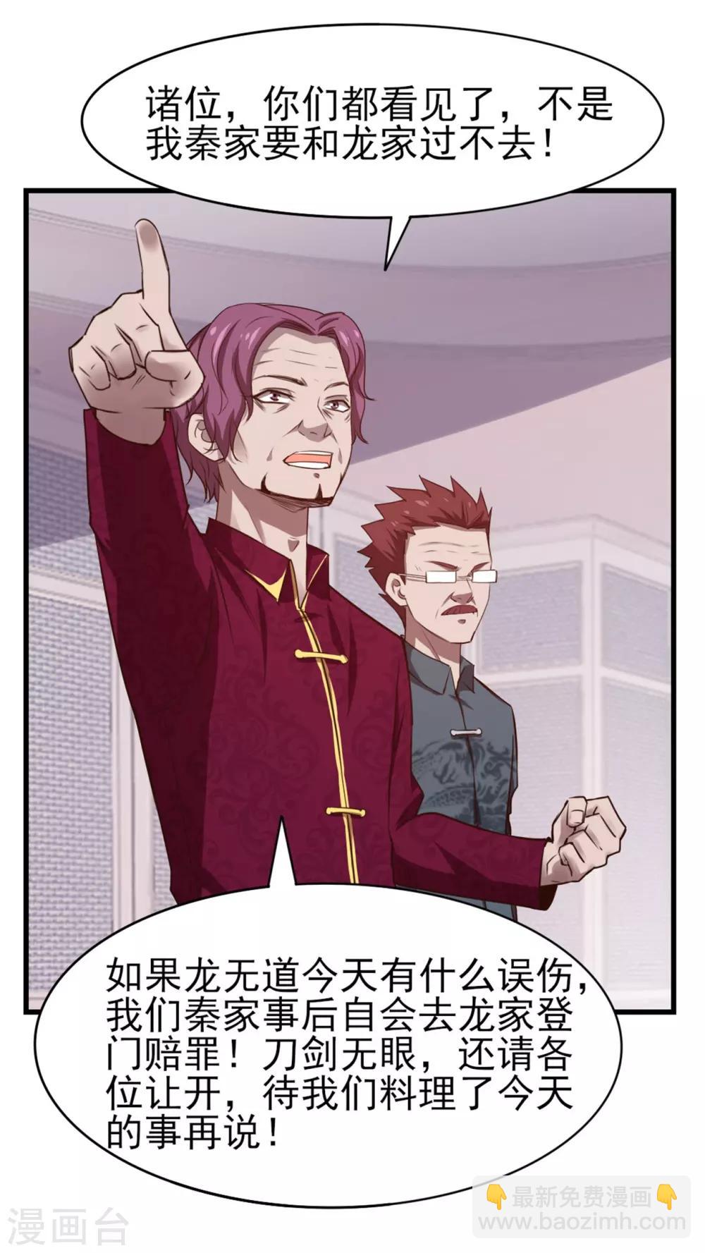 第262话 秦家人不做也罢！6