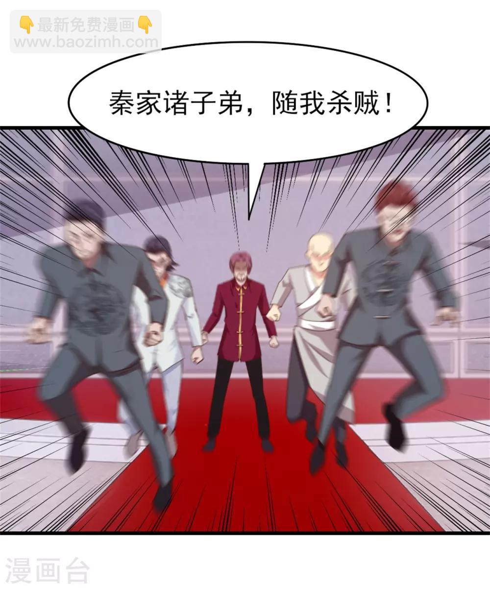 第262话 秦家人不做也罢！8