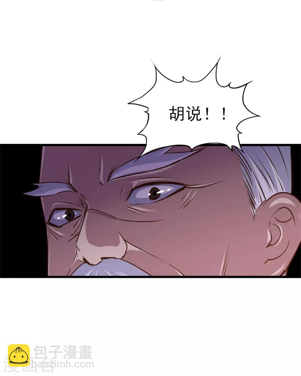 第263话 九转灭世诀！10
