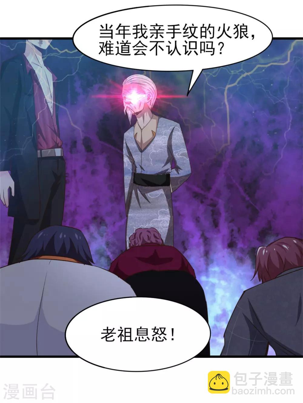 第263话 九转灭世诀！11