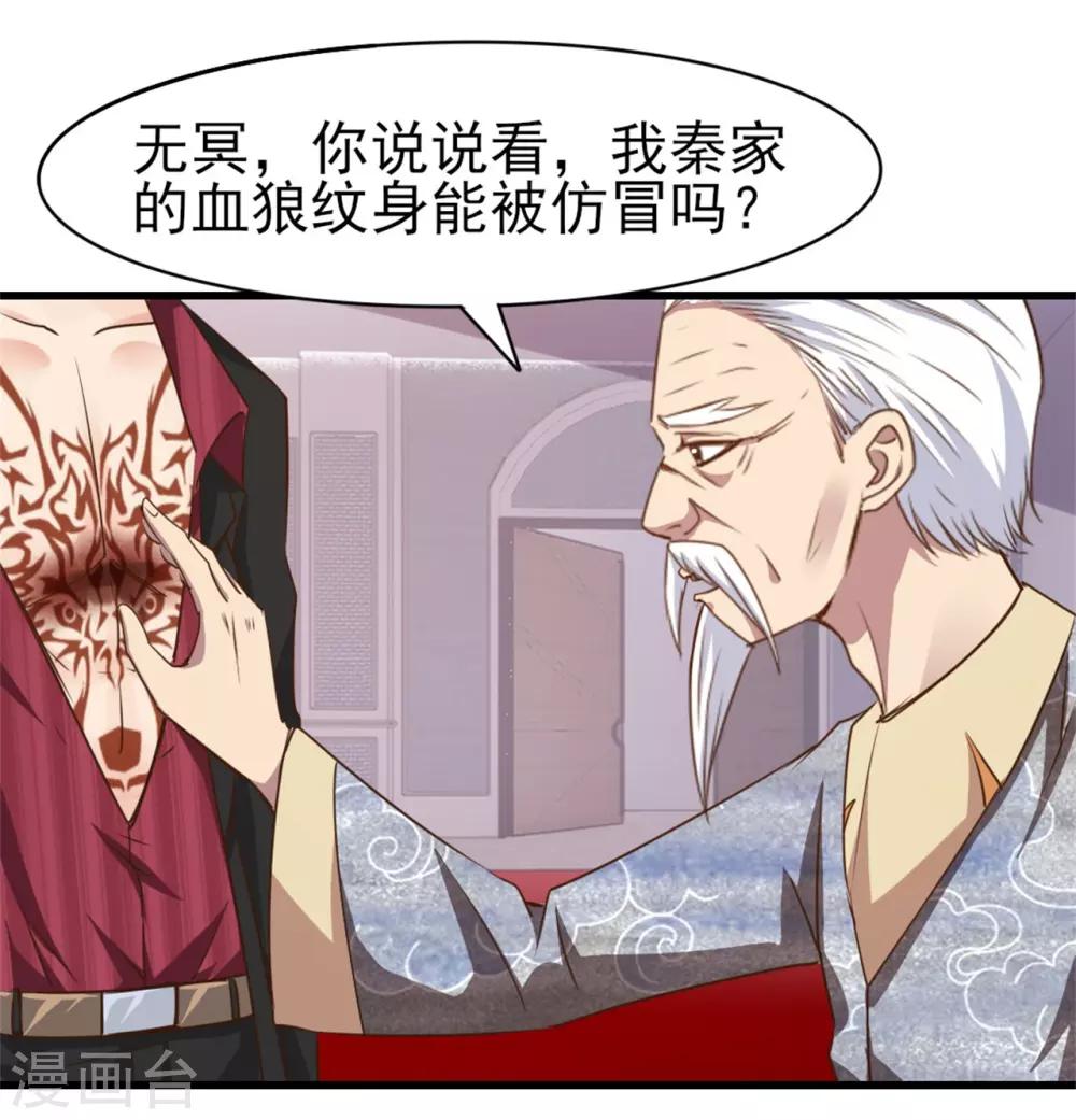 第263话 九转灭世诀！12