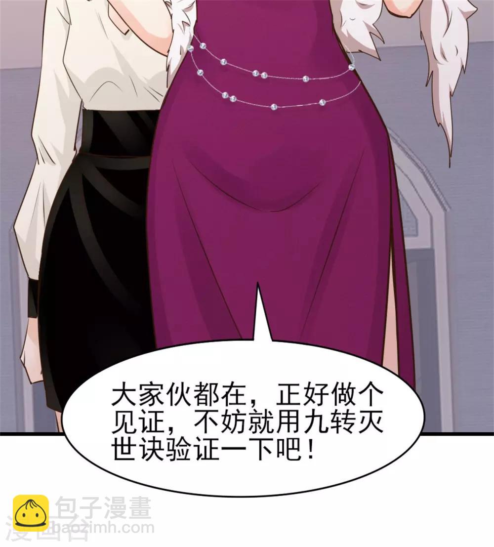 第263话 九转灭世诀！16