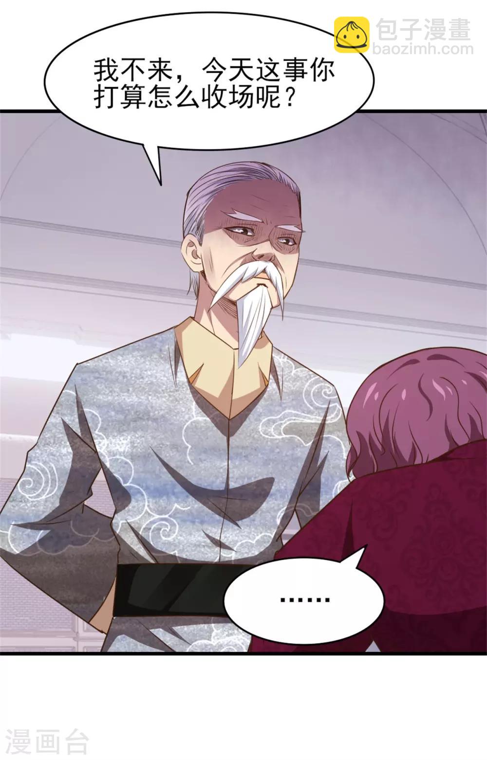 第263话 九转灭世诀！2