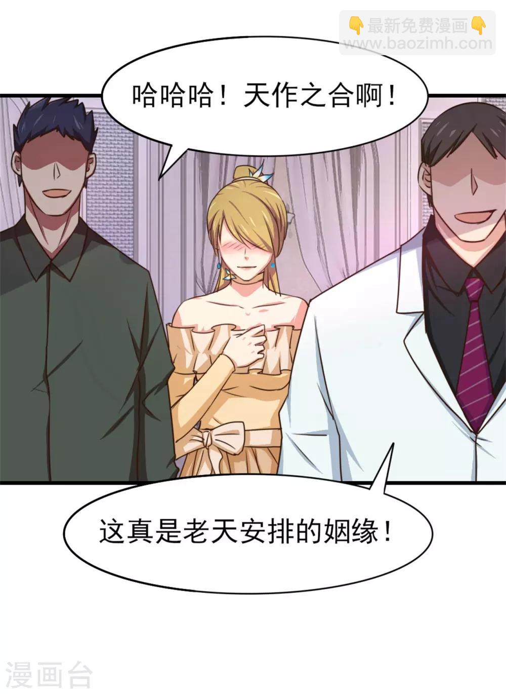 第263话 九转灭世诀！20