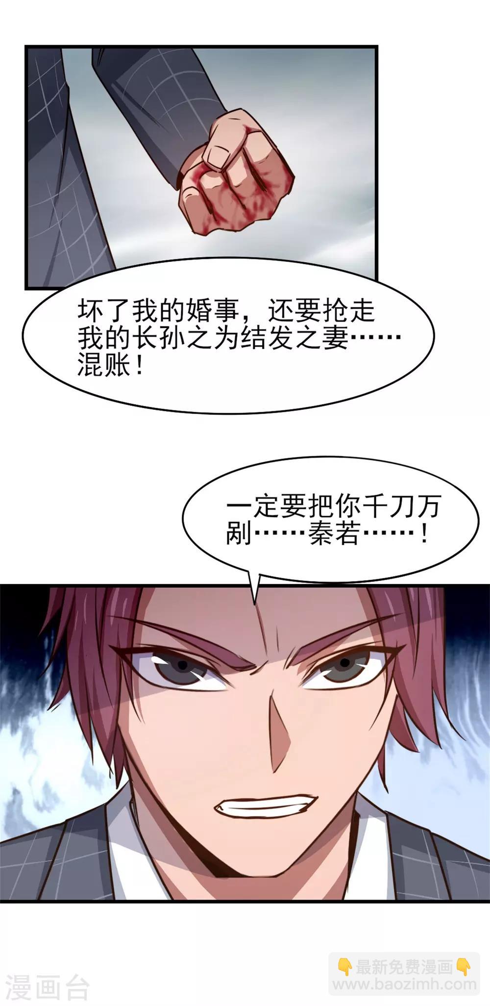 第263话 九转灭世诀！21