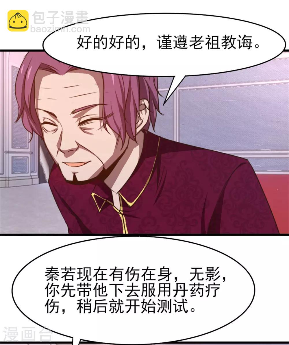 第263话 九转灭世诀！22