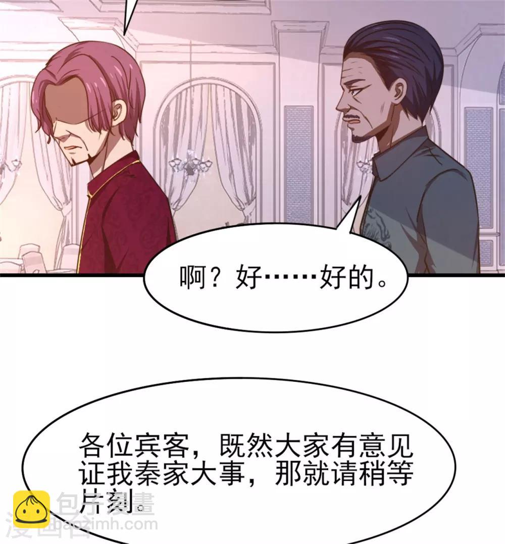 第263话 九转灭世诀！23