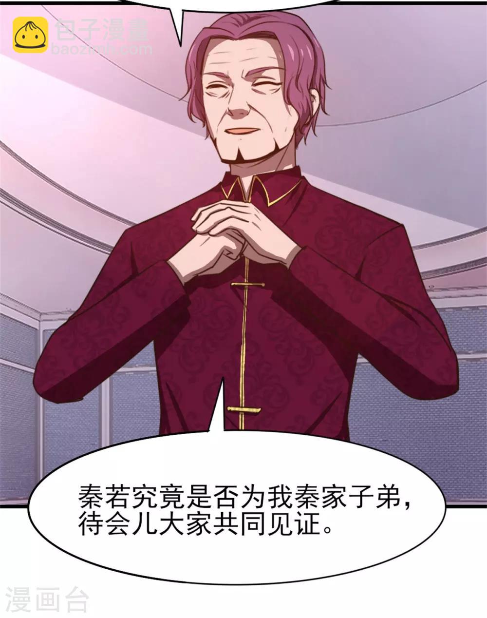 第263话 九转灭世诀！24