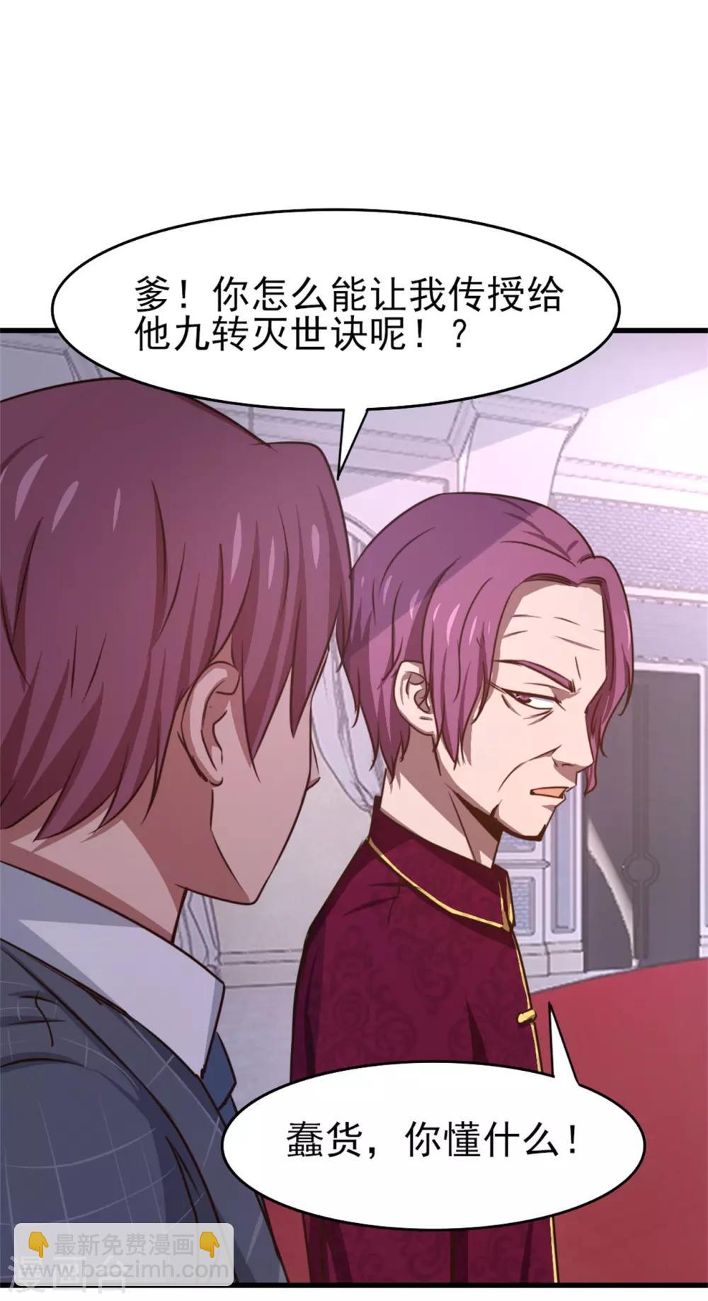 第263话 九转灭世诀！26