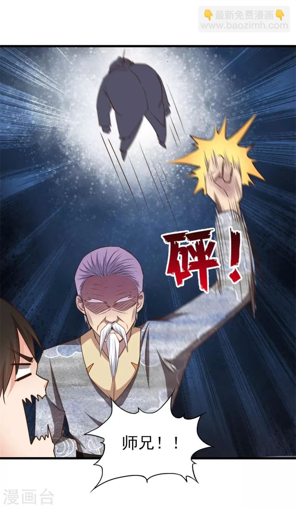 第263话 九转灭世诀！5