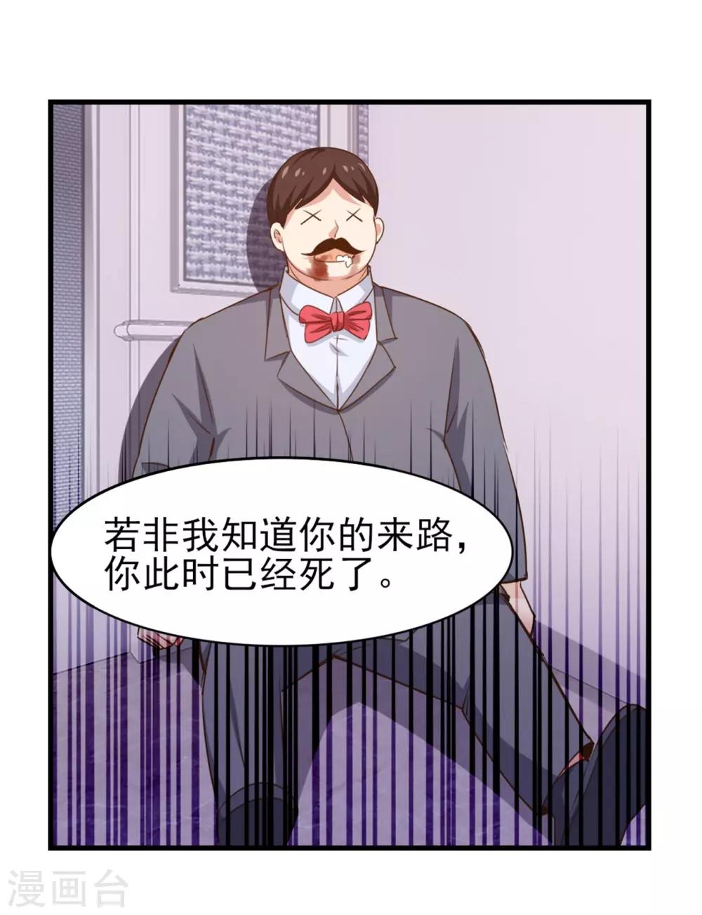 第263话 九转灭世诀！6