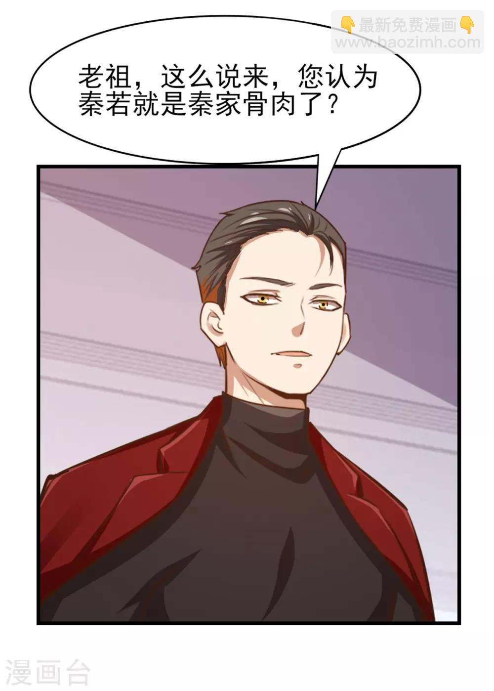 第263话 九转灭世诀！8