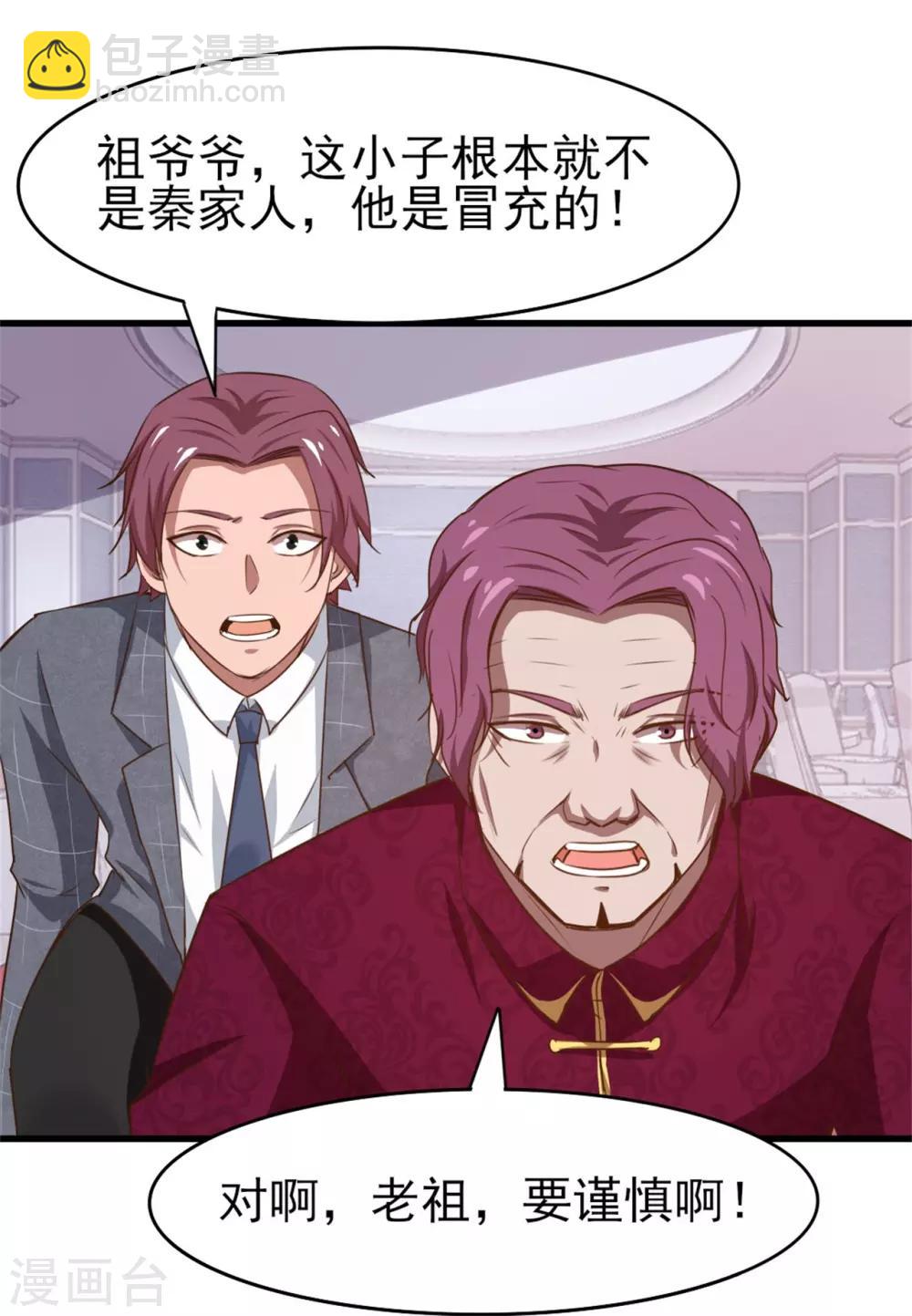 第263话 九转灭世诀！9