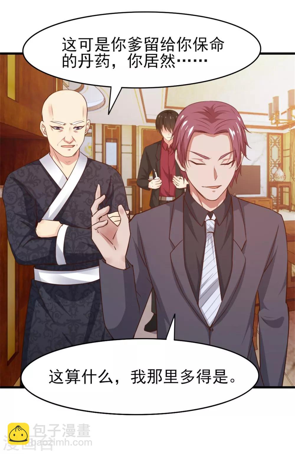 第265话 不出三天走火入魔10