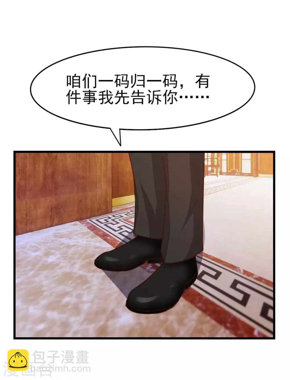 第265话 不出三天走火入魔12