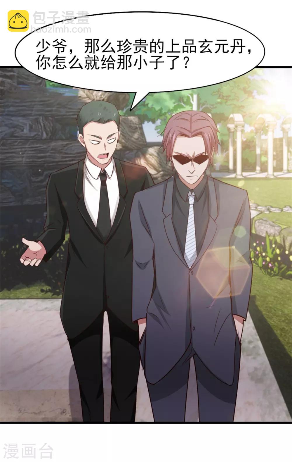 第265话 不出三天走火入魔15