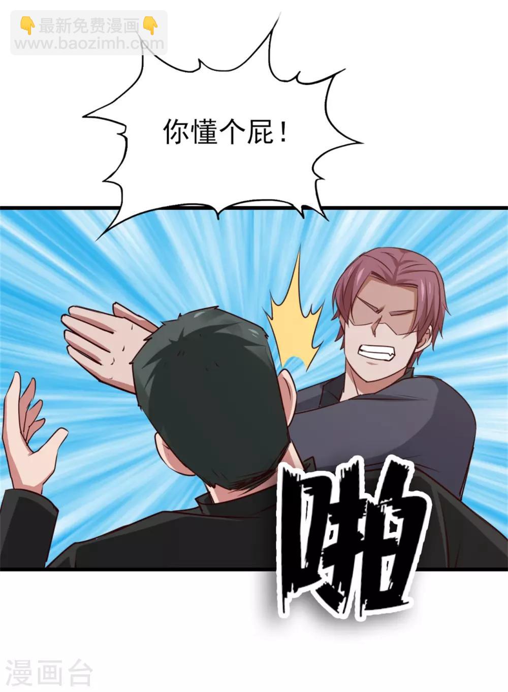 第265话 不出三天走火入魔16