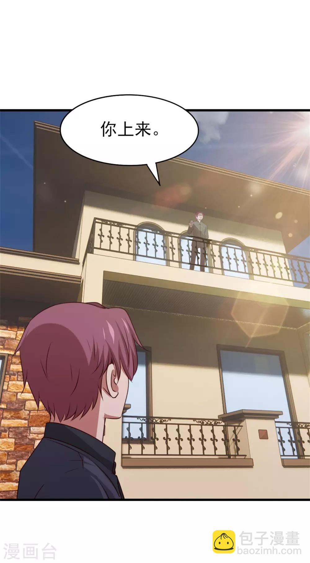 第265话 不出三天走火入魔19