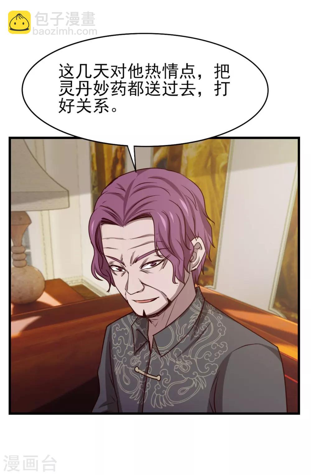 第265话 不出三天走火入魔21