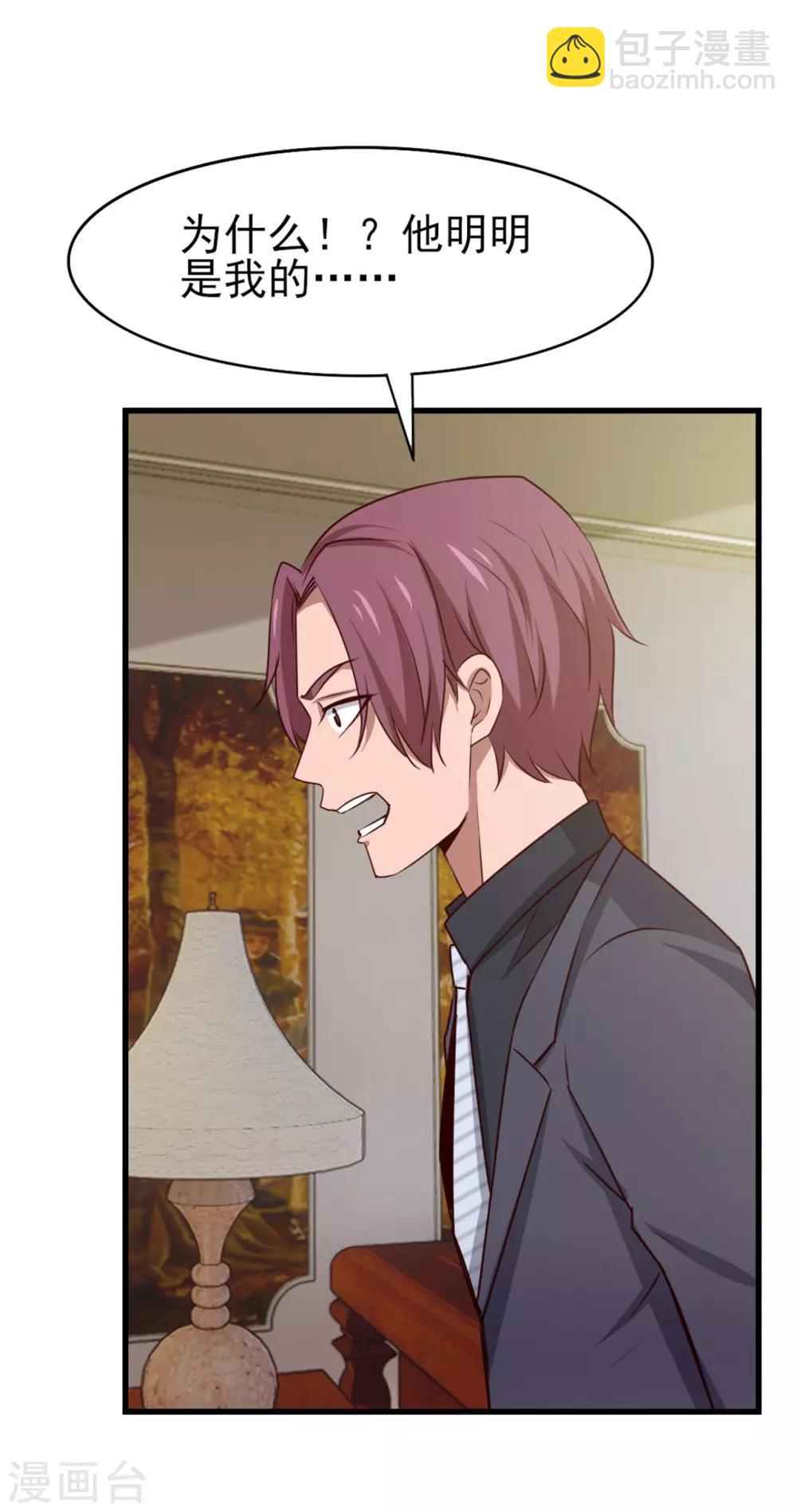 第265话 不出三天走火入魔22