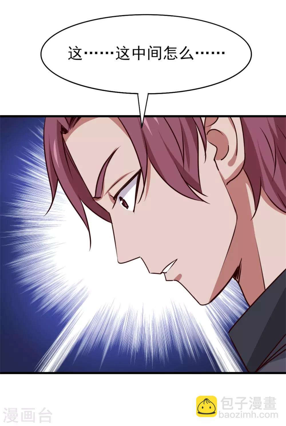 第265话 不出三天走火入魔27