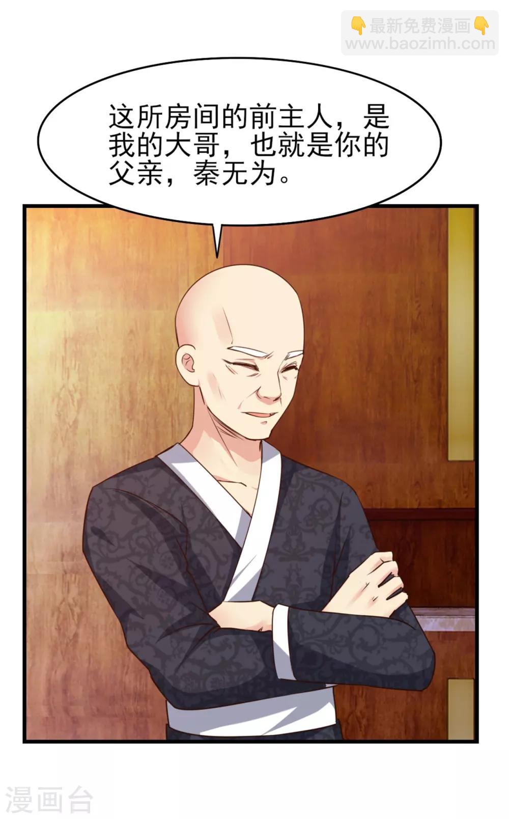 第265话 不出三天走火入魔3