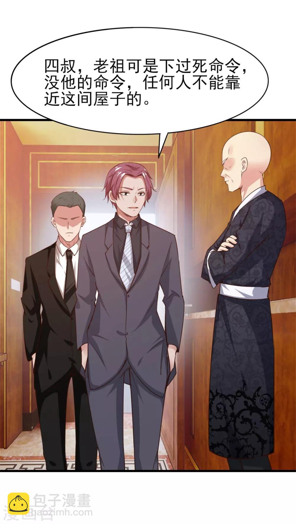 第265话 不出三天走火入魔6